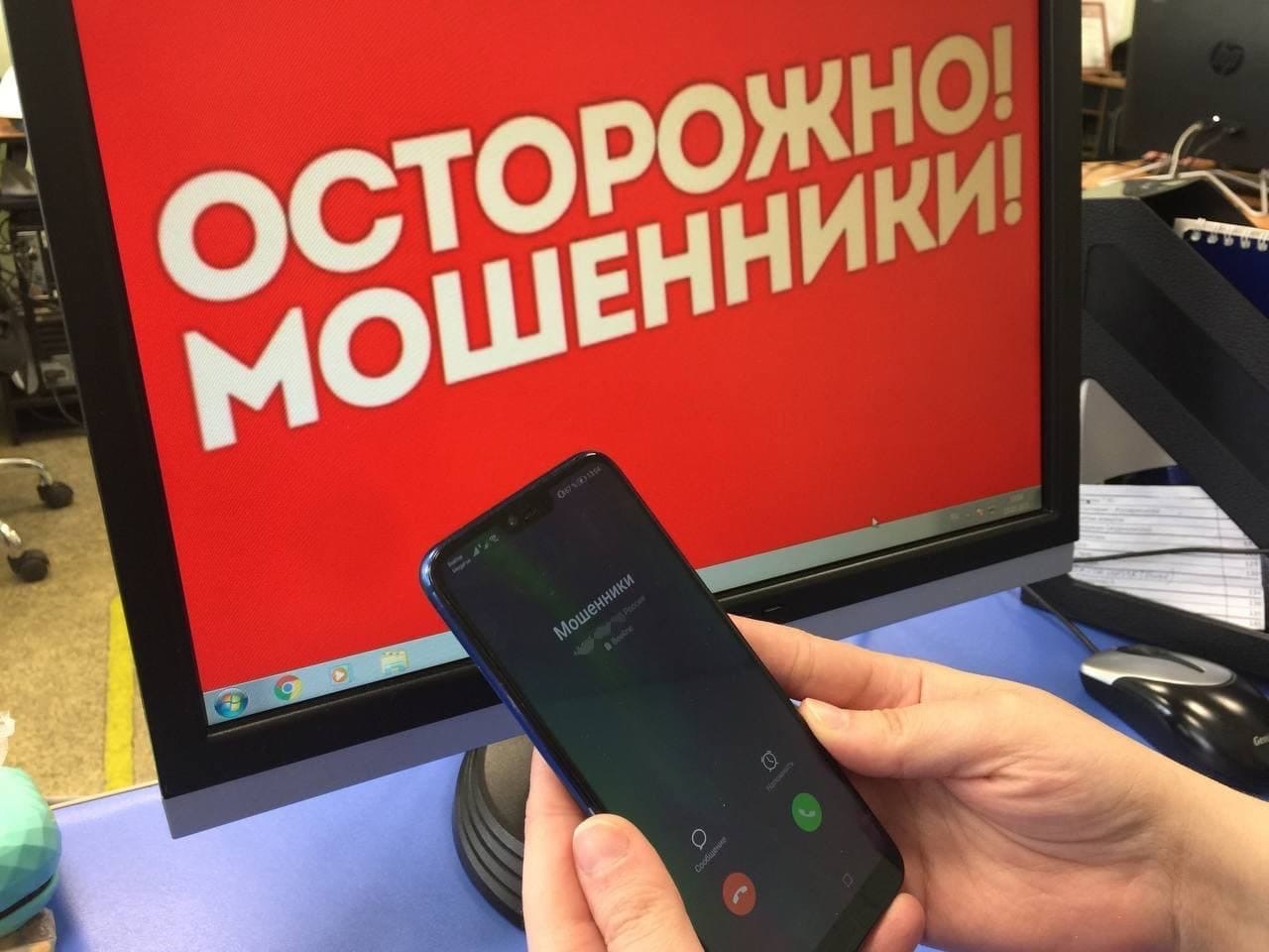 «Мошенник - кто он?»