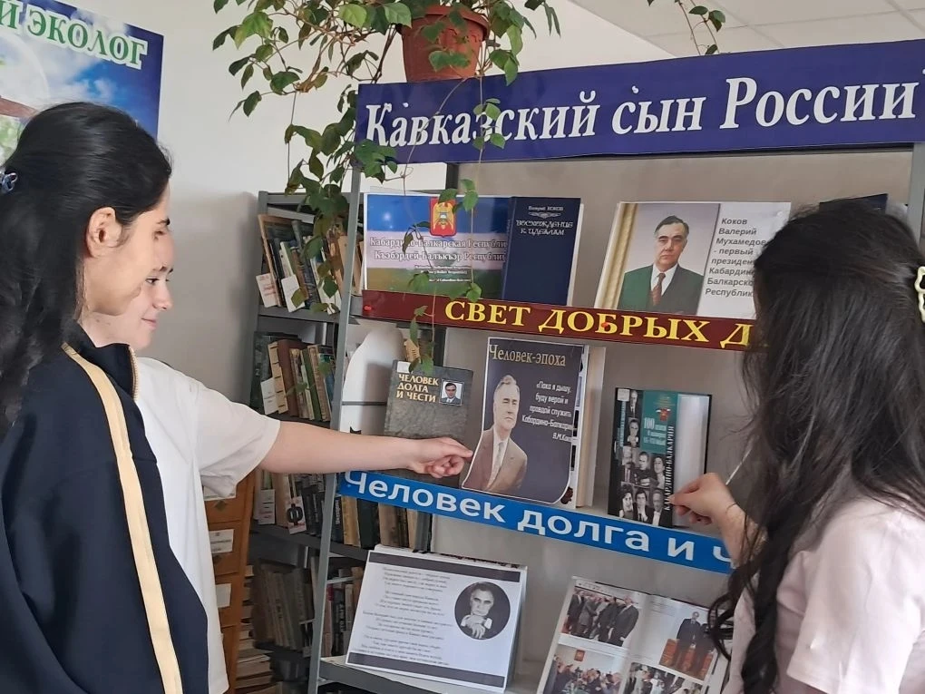 В городской библиотеке №2 прошла выставка в честь В.М. Кокова