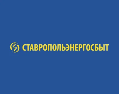 С 1 июля гарантирующим поставщиком электроэнергии в СКФО стал ПАО «Ставропольэнергосбыт»