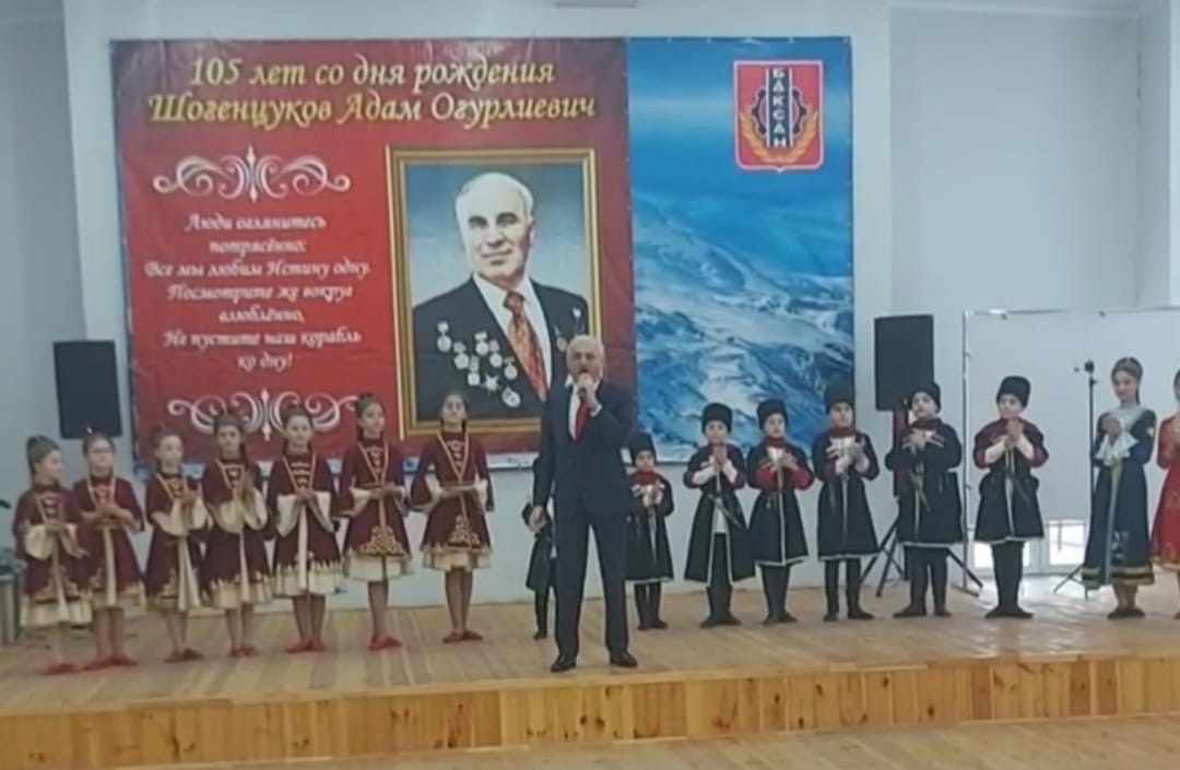 В ГДК прошёл творческий вечер, посвящённый Адаму Шогенцукову