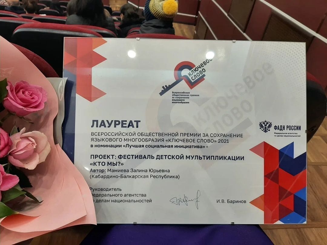 Состоялась торжественная церемония вручения дипломов Главы КБР