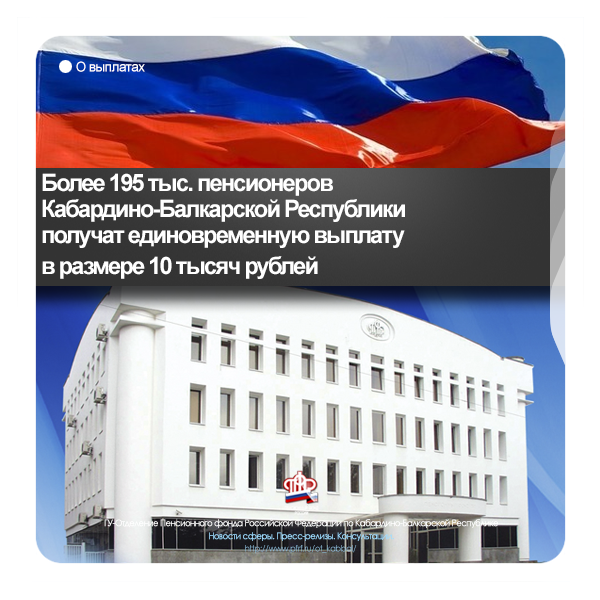 ПФР информирует