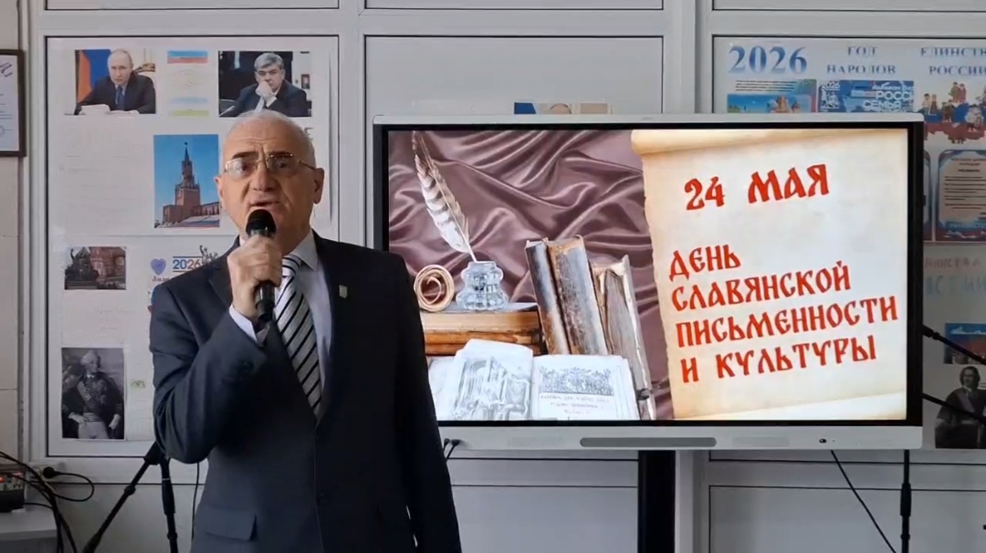 В Баксане прошли мероприятия ко Дню славянской письменности и культуры 