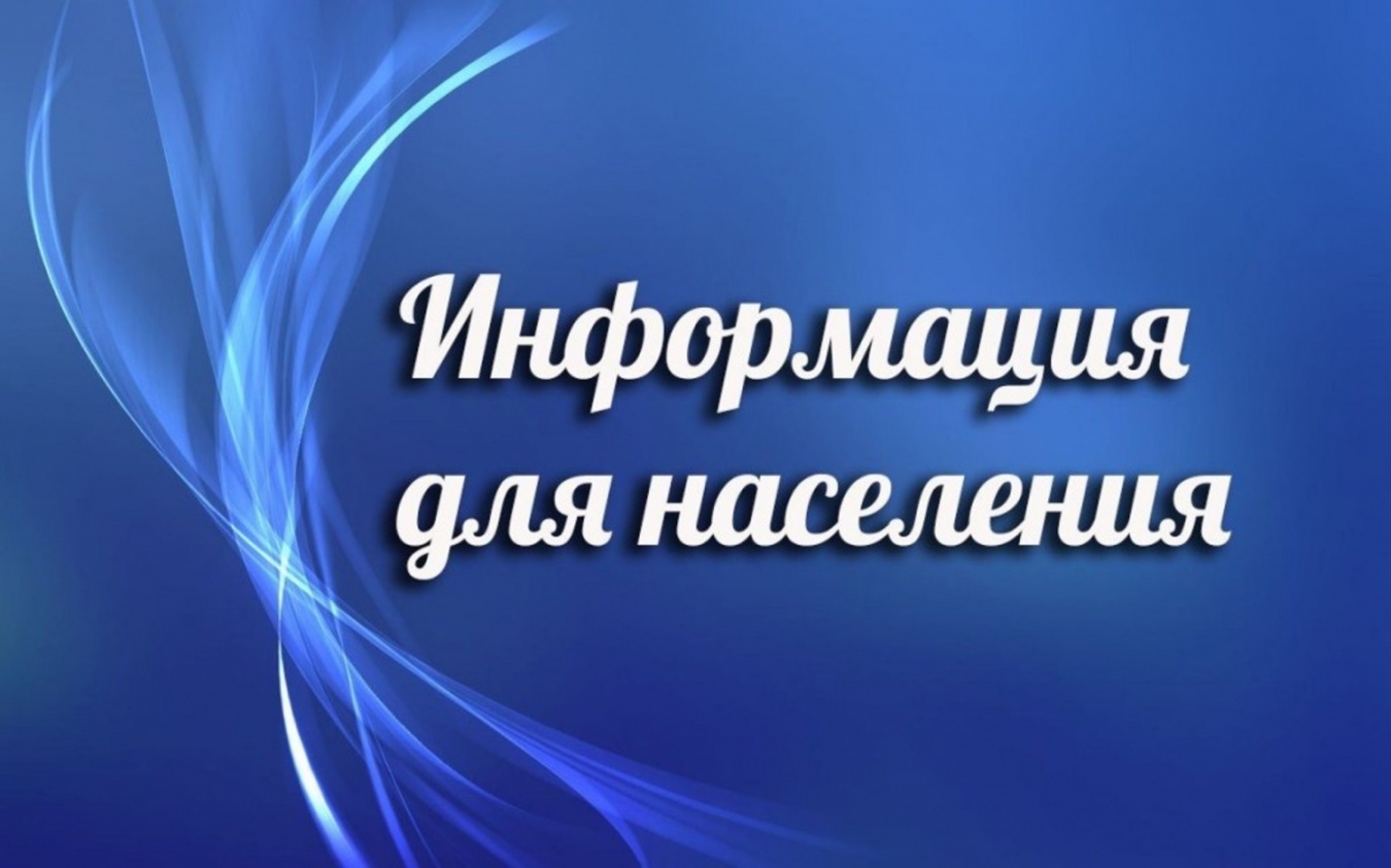 Информация для населения по поводу вывоза ТКО