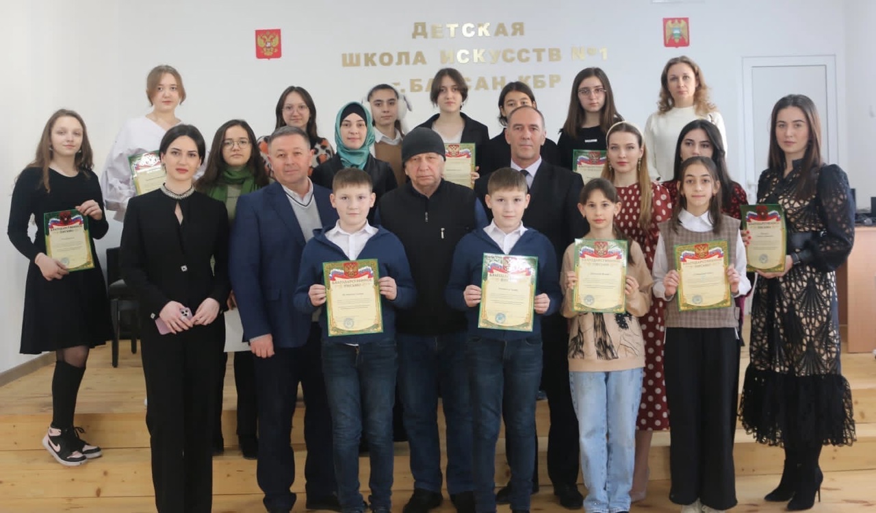 В ДШИ 1 г.Баксан состоялось награждение участников мероприятий антитеррористической направленности
