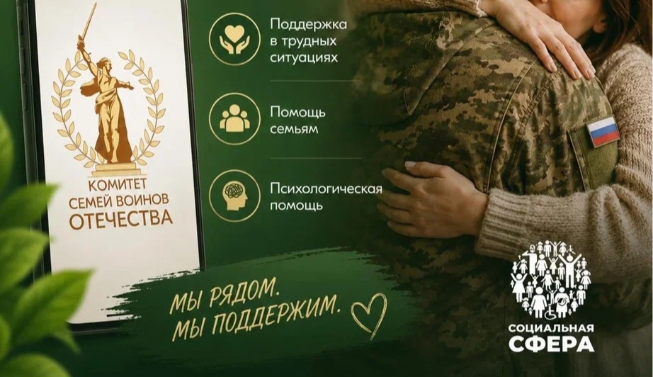 Единый федеральный медико-психологический чат поддержки КСВО начал работу в социальной сети ВКонтакте