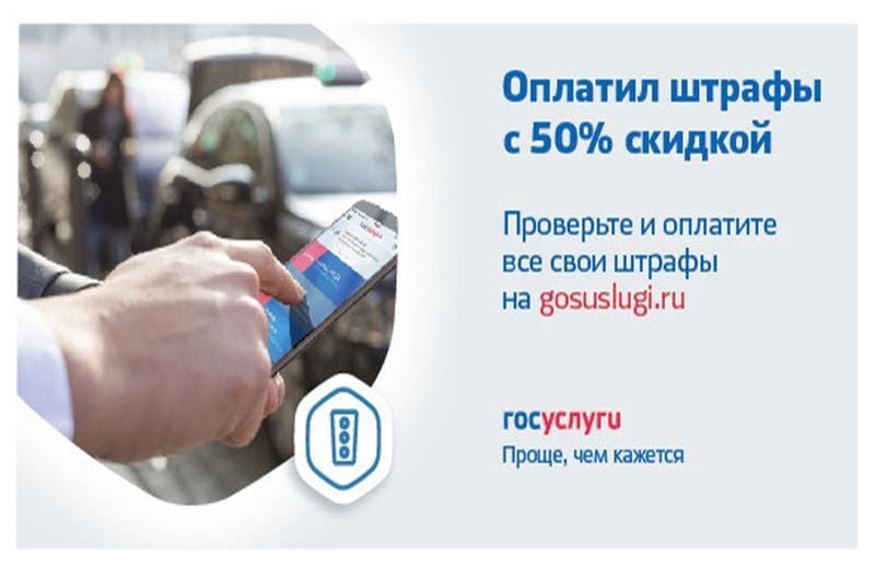 Госавтоинспекция напоминает! Оплата штрафов в 20-дневный срок поможет автомобилистам избежать неприятных последствий с арестом имущества и сэкономить полсуммы