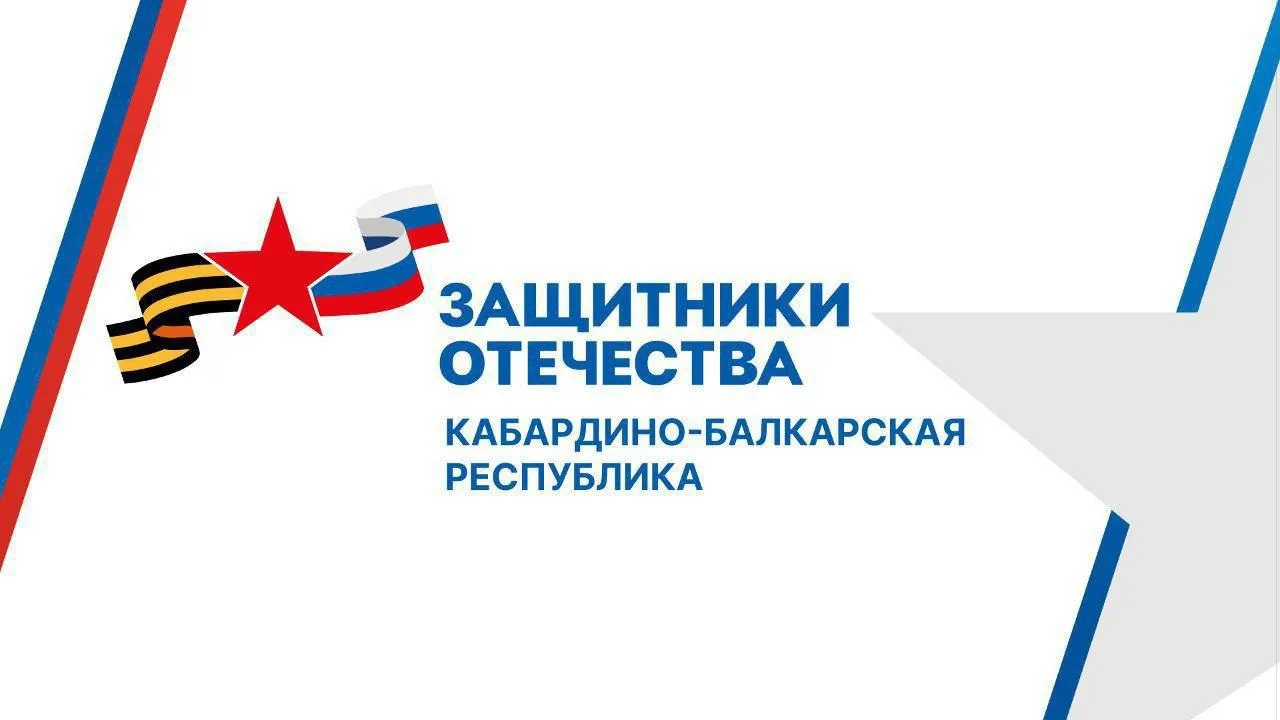 В контур работы Государственного фонда «Защитники Отечества» включены новые категории ветеранов боевых действий