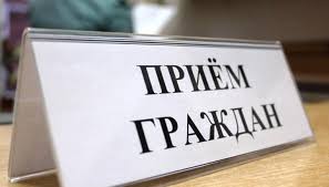Совместный прием граждан
