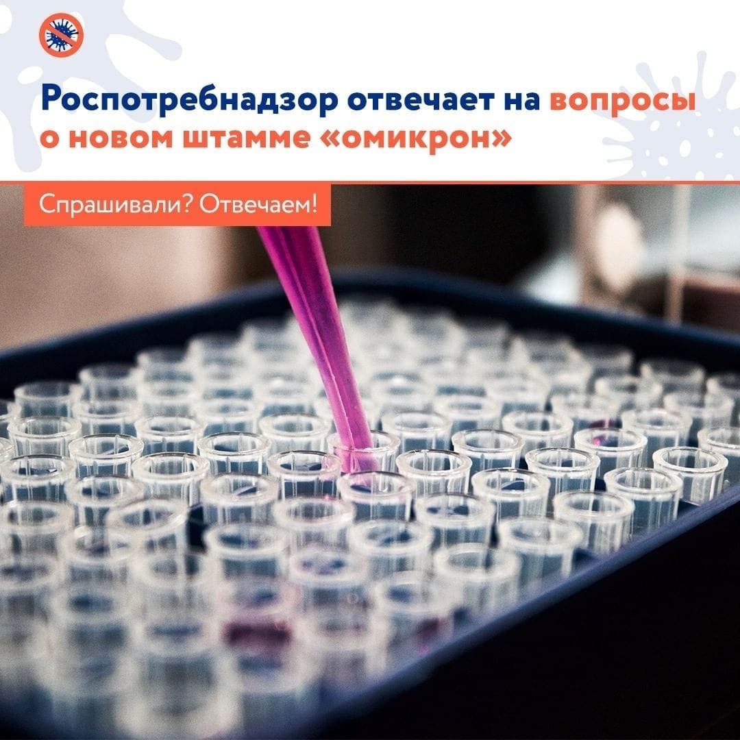 Что такое омикрон-штамм коронавируса? Это мутация дельта-штамма?
