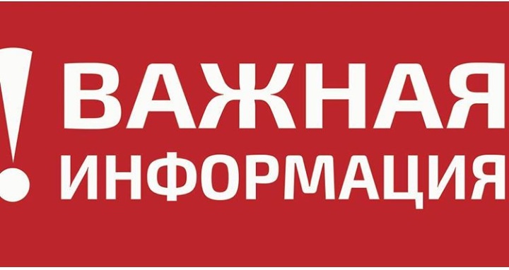 СРОЧНОЕ ОБЪЯВЛЕНИЕ!!!