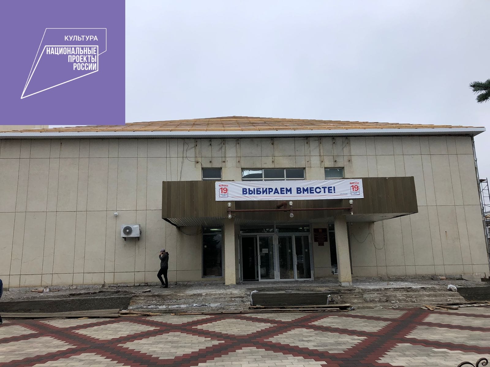 В с.Дыгулыбгей г.о.Баксан продолжается ремонт Дворца Культуры