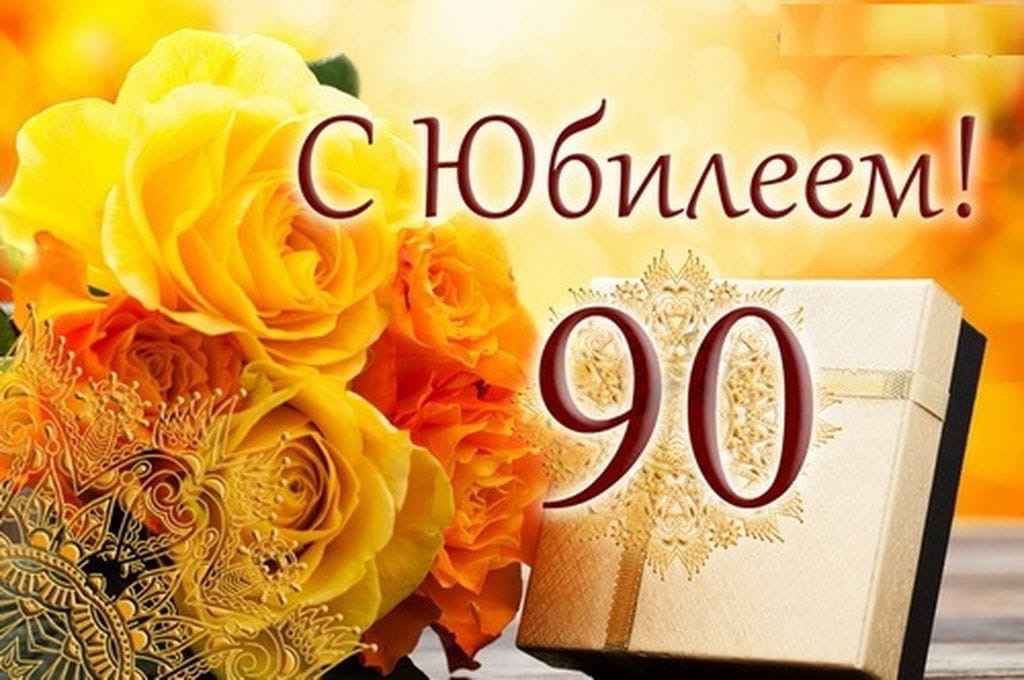 90 лет исполнилось Архаговой Паге Амдульчеримовне