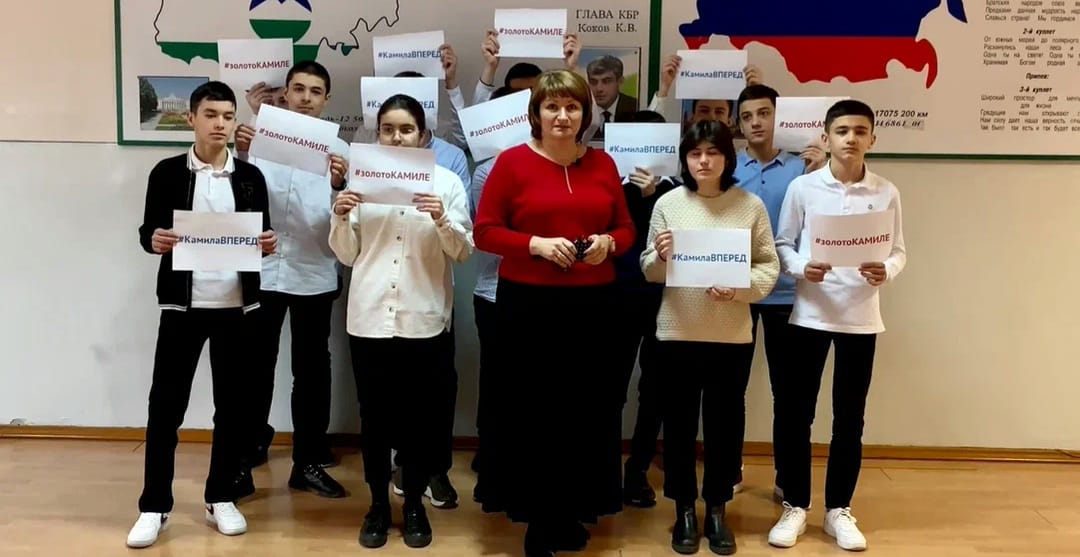 Кабардино-Балкария поддерживает Камилу Валиеву 