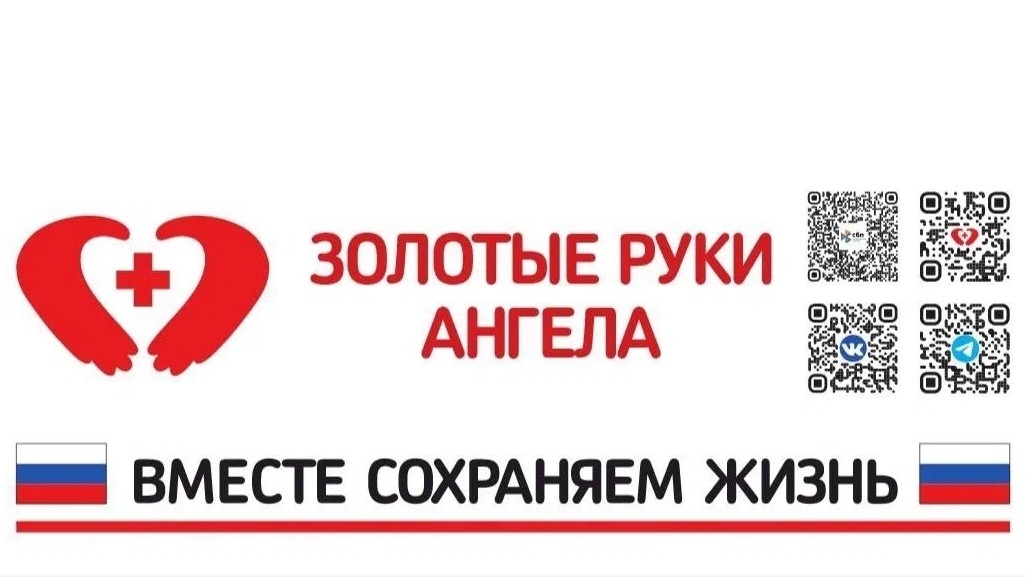 "Золотые руки Ангела" нуждаются в Вашей поддержке!