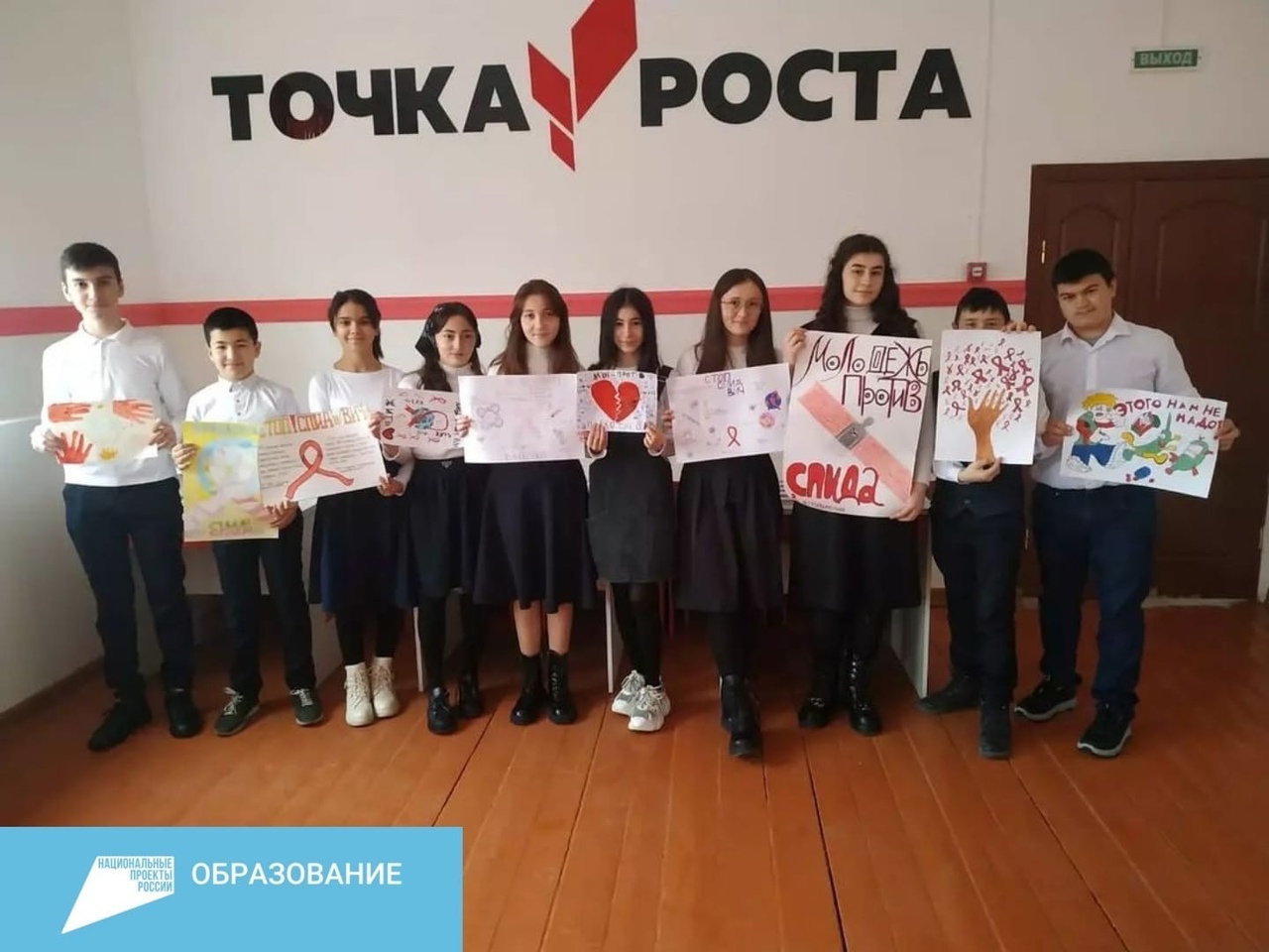 В центре "Точка роста" прошла акция "Мы против чумы 21 века"