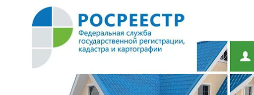 Сервис «Земля для стройки» поможет выбрать участок под строительство и сформировать обращение в уполномоченный орган