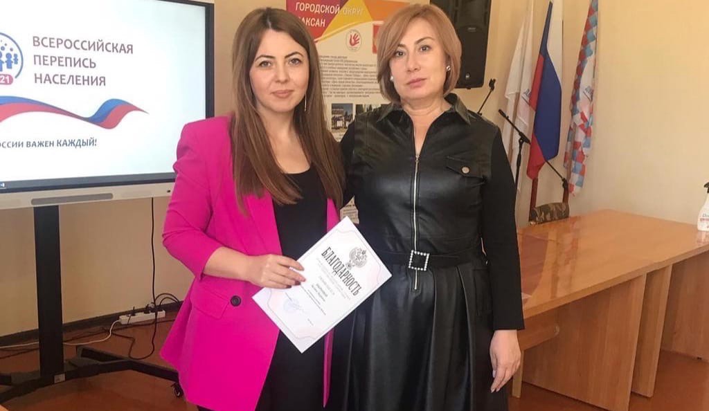 Волонтёрам переписи населения вручили благодарности