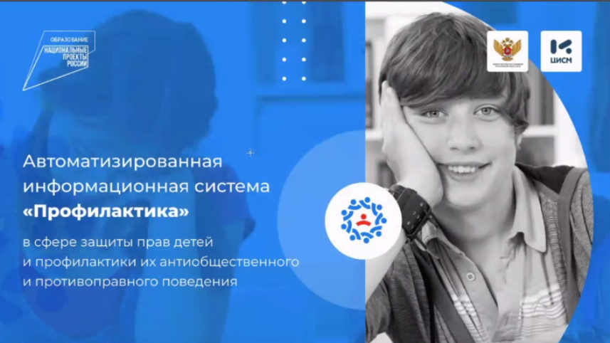 АИС Подросток.png
